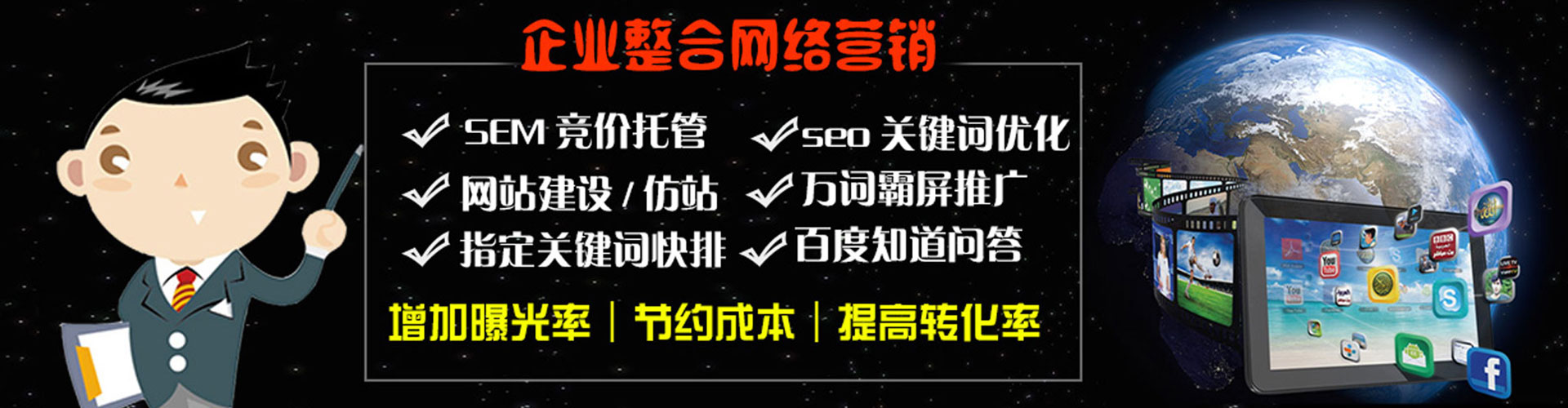 夏河百度竞价广告